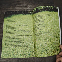 ช่างคิด a book รูปที่ 9