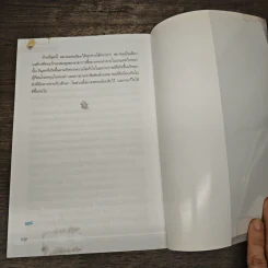 คู่มือเล่นทอง ฉบับสมบูรณ์ - มนตรี แสวงเดชา รูปที่ 9