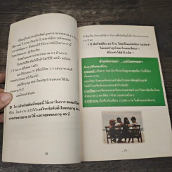 รวยด้วยเงินเดือน 7 ปี มี 20 ล้าน - Chiko Joy รูปที่ 9