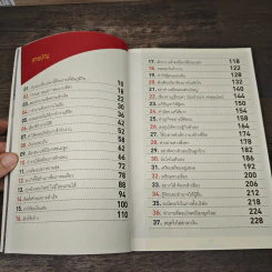 บนท้องฟ้า รถไม่เคยติด - วิสูตร แสงอรุณเลิศ รูปที่ 8