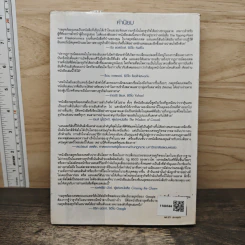 The Long Tail กลยุทธ์ลองเทล - Chris Anderson, ประวัติ เพียรเจริญ รูปที่ 5