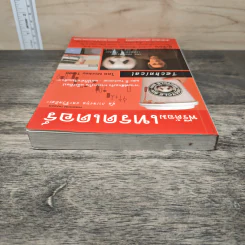 ฟรีด้อมเทรดเดอร์ - ภาววิทย์ กลิ่นประทุม รูปที่ 4