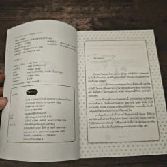 เจาะๆเน้นๆ Tense + Passive Voice - ทิพย์ธิดา บุตรฉุย รูปที่ 6