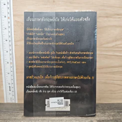 ภาษาอังกฤษร้ายสาระ 2.0.1 - มารพิณ รูปที่ 5