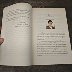 ดีที่สุดในจุดที่ยืน - ภาววิทย์ กลิ่นประทุม รูปที่ 7