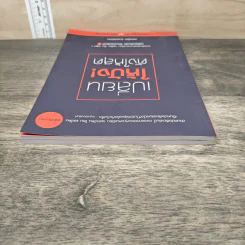 เปลี่ยนให้ปัง ดังให้สุด - แคทลียา ท้วมประถม รูปที่ 4