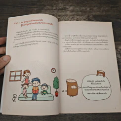 แก่ช้าลงแน่ แค่ปล่อยให้ท้องหิว - นพ.โยะชิโนะริ นะงุโมะ รูปที่ 6