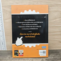 ใช้อีเมลทำการตลาดยังไงให้รวย : Marketing on Email - พงศ์มนัส บุศยประทีป รูปที่ 5
