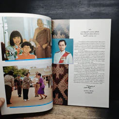 บันทึกประวัติศาสตร์สะพานมิตรภาพไทย-ลาว รูปที่ 7