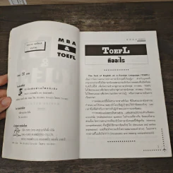 MBA & TOEFL วิธีการ-แนวทาง-ตัวอย่างข้อสอบ รูปที่ 6
