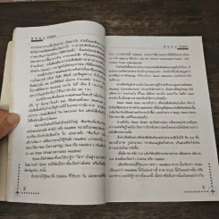 MBA & TOEFL วิธีการ-แนวทาง-ตัวอย่างข้อสอบ รูปที่ 7