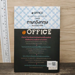 ทุกองค์กรจะขาดคุณไม่ได้ถ้าคุณใช้ ภาษาอังกฤษแบบมืออาชีพ รูปที่ 5