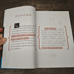 ทุกองค์กรจะขาดคุณไม่ได้ถ้าคุณใช้ ภาษาอังกฤษแบบมืออาชีพ รูปที่ 7