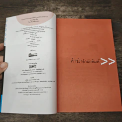 ทุกองค์กรจะขาดคุณไม่ได้ถ้าคุณใช้ ภาษาอังกฤษแบบมืออาชีพ รูปที่ 6