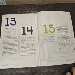 ออมในหุ้น Money Making Machine - ภาววิทย์ กลิ่นประทุม รูปที่ 9