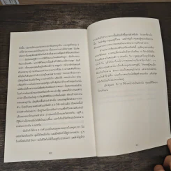 อย่าให้ตัวคุณในอนาคตเกลียดตัวคุณในตอนนี้ - เท่อลี่ตู๋สิงเตอเมา รูปที่ 9