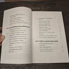 อย่าให้ตัวคุณในอนาคตเกลียดตัวคุณในตอนนี้ - เท่อลี่ตู๋สิงเตอเมา รูปที่ 7
