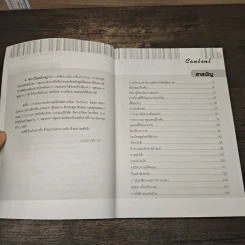 เรียนภาษาอังกฤษอย่างตั้งใจ ต้องพูดให้ได้สักที - อ.ปรีชา เถาว์งาม รูปที่ 7