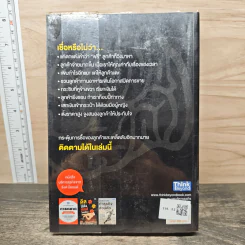 การตลาดล้างสมอง - ก้อง เกียรติวิชญ์ รูปที่ 5