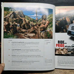 NATIONAL GEOGRAPHIC ไขปริศนากำเนิดมนุษย์ รูปที่ 6