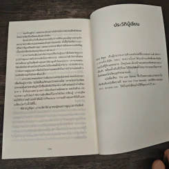 สร้างธุรกิจที่ยิ่งใหญ่ ต้องเริ่มตอนที่ไม่พร้อม - Eric Ries รูปที่ 9