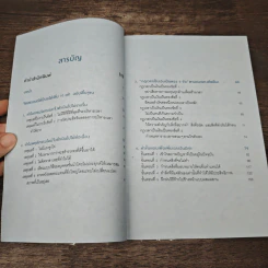 จัดสรรเวลาดี มีรายได้เพิ่ม 10 เท่า - คะซึโยะ คัตสึมะ รูปที่ 7