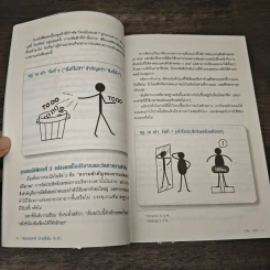 จัดสรรเวลาดี มีรายได้เพิ่ม 10 เท่า - คะซึโยะ คัตสึมะ รูปที่ 8