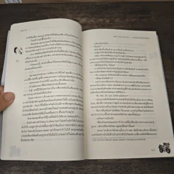 Mint To Be เขาว่ากันว่า...นายเกิดมาเพื่อเป็นของฉัน! - May112 รูปที่ 7