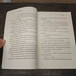 เพอร์ซีย์ แจ็กสัน กับเทพองค์สุดท้าย - Rick Riordan (ริค ไรออร์แดน) รูปที่ 7