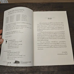 เพอร์ซีย์ แจ็กสัน กับเทพองค์สุดท้าย - Rick Riordan (ริค ไรออร์แดน) รูปที่ 6