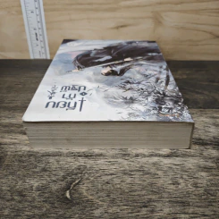 เทียบท้าปฐพี เล่ม 1 - ชิงหลิงเยวี่ย รูปที่ 4