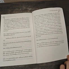ฆาตกรรมในคณะละครสัตว์ The Fall of the Amazing Zalindas - Tracy Mack, Michael Citrin รูปที่ 9