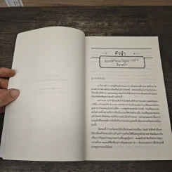 ฆาตกรรมในคณะละครสัตว์ The Fall of the Amazing Zalindas - Tracy Mack, Michael Citrin รูปที่ 7