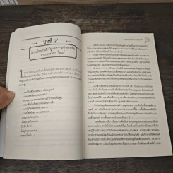 ฆาตกรรมในคณะละครสัตว์ The Fall of the Amazing Zalindas - Tracy Mack, Michael Citrin รูปที่ 8