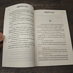 เงาเสน่หามายารัก - จิตติมนต์ รูปที่ 7