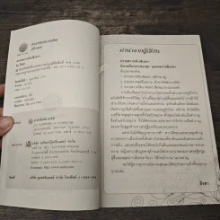 ทรายสวาทห้วงสิเน่หา - ธีรสา รูปที่ 6