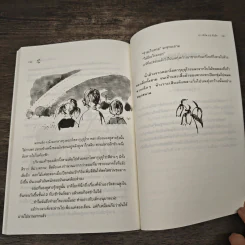 ป.1 ตัวโต ป.2 ตัวเล็ก - ฟุรุตะ ทารุฮิ รูปที่ 8