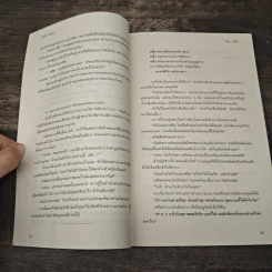 พลิกตำนานอลเวง - ปัทม์ รูปที่ 8