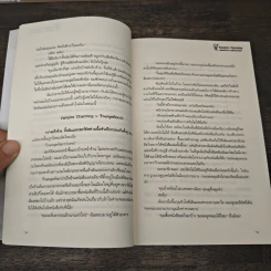 Vampire Charming กับดักรักร้าย แวมไพร์เจ้าเสน่ห์ - เจ้าหุ่นกระบอก รูปที่ 7
