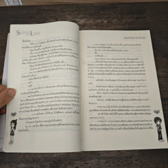 เซ้นส์หัวใจสั่งให้รักเธอ Sense of Love - พระจันทร์สีส้ม รูปที่ 7