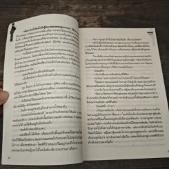 พรหมจรรย์มารยา - พิกุลกานต์ รูปที่ 8