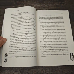 ขอเธอเป็นคนสุดท้ายจะได้ไหม - โซเฟีย รูปที่ 7