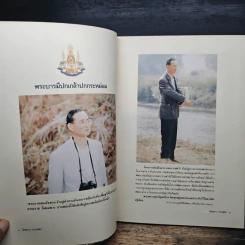 โครงการพัฒนาพื้นที่ลุ่มน้ำปากพนัง รูปที่ 8