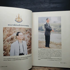 โครงการพัฒนาพื้นที่ลุ่มน้ำปากพนัง รูปที่ 8