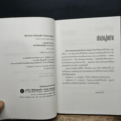 เพิ่มเสน่ห์เสริมบุคคลิกด้วยความสนุก รูปที่ 6