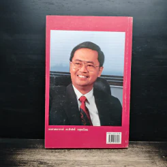 วัดรอยเท้าช้าง - พีรศักดิ์ วรสุนทรโรสถ รูปที่ 2