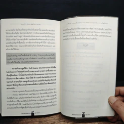 สุดยอดคัมภีร์ ปิดการขาย สไตล์ซิกล่าร์ เล่ม 1 - Zig Ziglar รูปที่ 9