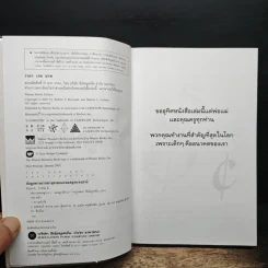 พ่อรวยสอนลูก 3 สอนลูกให้รวย รูปที่ 6