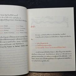 รู้ทันสันดาน Tense - เฑียร ธรรมดา รูปที่ 7