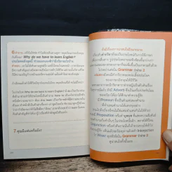 Grammar ว่าง่าย... ใช้สะดวก เล่ม 1 - เฑียร ธรรมดา รูปที่ 9